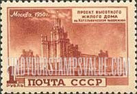 FindYourStampsValue: Russia: USSR, Skyscrapers planned for Moscow - Apartment Building, Kotelnicheskaya Quay