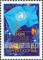 FindYourStampsValue: Russia: USSR - Second UN Conference on Peaceful Uses of Outer Space, Vienna
