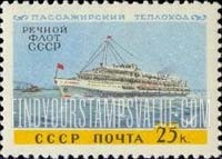 FindYourStampsValue: Russia: USSR, Ships - Passenger Ship "Karl Marx"