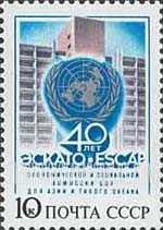 FindYourStampsValue: Russia: USSR, 40th Anniversary of UN Economic and Social Commission for Asia and the Pacific - UN Emblem, ESCAP Headquarters, Bangkok