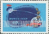 FindYourStampsValue: Russia: USSR, Landing of the Soviet Rocket on the Moon - Moon, Earth and Path of Rocket
