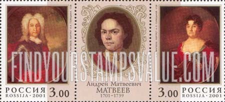 FindYourStampsValue: Russia: Russian Federation - Paintings by A.M.Matveev