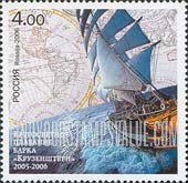 FindYourStampsValue: Russia: Russian Federation - Circumnavigation by the Kruzenstern
