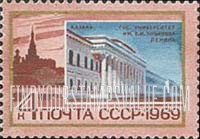 FindYourStampsValue: Russia: USSR, 99th Birth Anniversary of Lenin - Lenin University, Kazan, and Kremlin