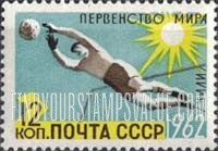 FindYourStampsValue: Russia: USSR, International Summer Sports Championships, 1962 - Goalkeeper, Soccer