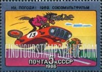 FindYourStampsValue: Russia: USSR, Animated Soviet Cartoons - Just You Wait!