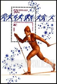 FindYourStampsValue: Russia: USSR, 13th Winter Olympic Games, Lake Placid - Cross-country Skiing