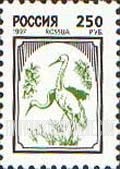 FindYourStampsValue: Russia: Russian Federation, Standard Issue - Cranes