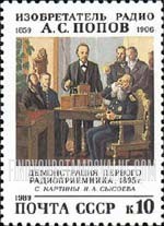 FindYourStampsValue: Russia: USSR, 130th Birth Anniversary of Aleksandr Popov, Inventor of Radio in Russia - Demonstration of the First Radio Receiver, by N.Sysoev