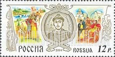 FindYourStampsValue: Russia: Russian Federation, History of Russia - Vsevolod III, Grand Prince of Novgorod