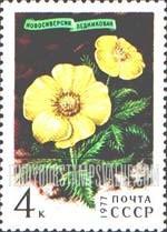 FindYourStampsValue: Russia: USSR, Siberian Flowers - Novosieversia Glactalis