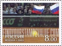FindYourStampsValue: Russia: Russian Federation, Victory at 2002 Davis Cup Tennis Championships - Ball and Net, Fangs with Russian Flags