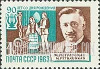 FindYourStampsValue: Russia: USSR, USSR Composers - 90th Birth Anniversary of Mikas J.Petrauskas, Lithuanian Composer