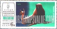 FindYourStampsValue: Russia: USSR, Fauna of USSR - Fur Seal