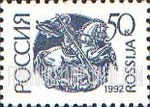 FindYourStampsValue: Russia: Russian Federation, Standard Issue - St.George slaying the Dragon
