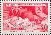 FindYourStampsValue: Russia: USSR, Soviet Press Day - Soviet Publications