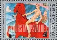 FindYourStampsValue: Russia: USSR, K.S.Petrov-Vodkin Paintings - The Red Horse