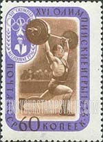 FindYourStampsValue: Russia: USSR, Success of Soviet Athletes at the 16th Olympic Games, Melbourne - Weight Lifter