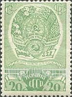 FindYourStampsValue: Russia: USSR - Arms of Kirghiz