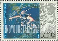 FindYourStampsValue: Russia: USSR, 15 Years of Space Era - Leonov floating in Space