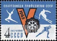FindYourStampsValue: Russia: USSR, Fifth Trade Union Spartacist Games - Winter Sports