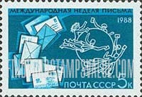 FindYourStampsValue: Russia: USSR - International Letter Writing Week