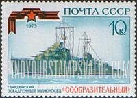 FindYourStampsValue: Russia: USSR, Soviet Warships - Torpedo Boat Soobrazitelny