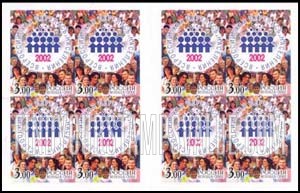 FindYourStampsValue: Russia: Russian Federation - Population Census, Self-Adhesive Stamps
