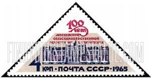 FindYourStampsValue: Russia: USSR - Centenary of Timiryazev Agriculture Academy, Moscow
