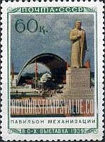 FindYourStampsValue: Russia: USSR, All-Union Agricultural Fair - Mechanization Pavilion, Stalin Statue