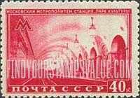 FindYourStampsValue: Russia: USSR, Moscow Subway Stations - Park of Culture