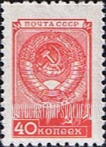 FindYourStampsValue: Russia: USSR - Arms of USSR