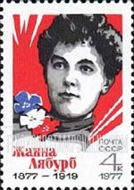 FindYourStampsValue: Russia: USSR - Birth Centenary of Jeanne Labourbe, Leader of French Communists in Moscow