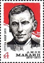 FindYourStampsValue: Russia: USSR - Birth Centenary of John McClean, British Communist Labor Leader