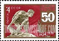 FindYourStampsValue: Russia: USSR, 50th Anniversary of the Lenin Central Revolutionary Museum of the USSR - "Cobblestones, Weapons of the Proletariat", by I.D.Shadra