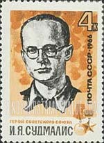 FindYourStampsValue: Russia: USSR, Heroes of Guerrilla Warfare during World War II - Gold Star of Hero of the Soviet Union and Imant Sudmalis