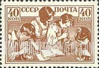 FindYourStampsValue: Russia: USSR, Child Welfare - Biology Lesson