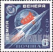 FindYourStampsValue: Russia: USSR, Launching of the Venus Space Probe - Globe and Sputnik 8