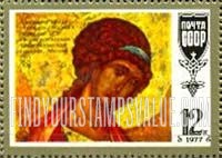 FindYourStampsValue: Russia: USSR, Masterpieces of Old Russian Culture - Archangel Michael, 15th Century Icon