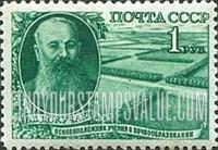 FindYourStampsValue: Russia: USSR - Vasili V.Dokuchayev, Pioneer Soil Scientist