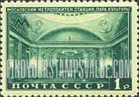 FindYourStampsValue: Russia: USSR, Moscow Subway Stations - Park of Culture
