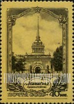 FindYourStampsValue: Russia: USSR, Leningrad Views - Admiralty Building