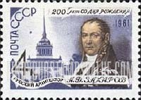 FindYourStampsValue: Russia: USSR - A.D. Zacharov, Architect, and Admiralty Building, Leningrad