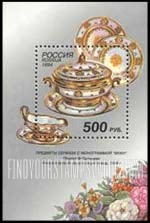 FindYourStampsValue: Russia: Russian Federation, Porcelain - Monogramed Dinner Service