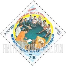 FindYourStampsValue: Russia: Russian Federation - Russian Language Development International Youth Project