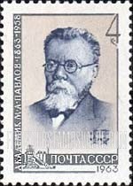 FindYourStampsValue: Russia: USSR, Members of the Russian Academy of Sciences - M.A.Pavlov