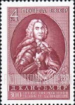 FindYourStampsValue: Russia: USSR - 300th Birth Anniversary of Dimitri Cantemir, Prince of Moldavia, Writer