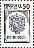 FindYourStampsValue: Russia: Russian Federation, Standard Issue - Russian Post Emblem