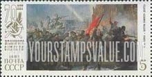 FindYourStampsValue: Russia: USSR, All-Union Philatelic Exhibition and the 70th Anniversary of October Revolution - Taking the Winter Palace by Storm, by V.A.Serov