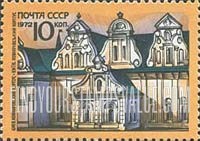 FindYourStampsValue: Russia: USSR, Historic and Architectural Treasures of the Ukraine - Kovnirov Building, Kiev